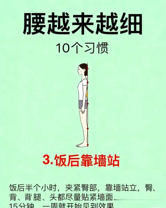 坚持这九个小习惯让你变帅变美