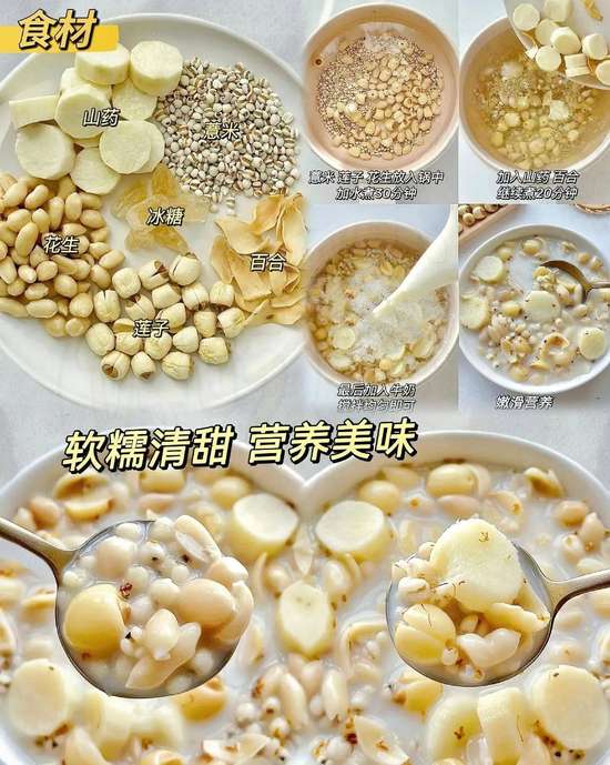 早餐粥配什么养脾胃