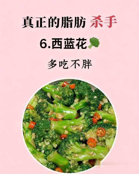 脂肪杀手是什么食物