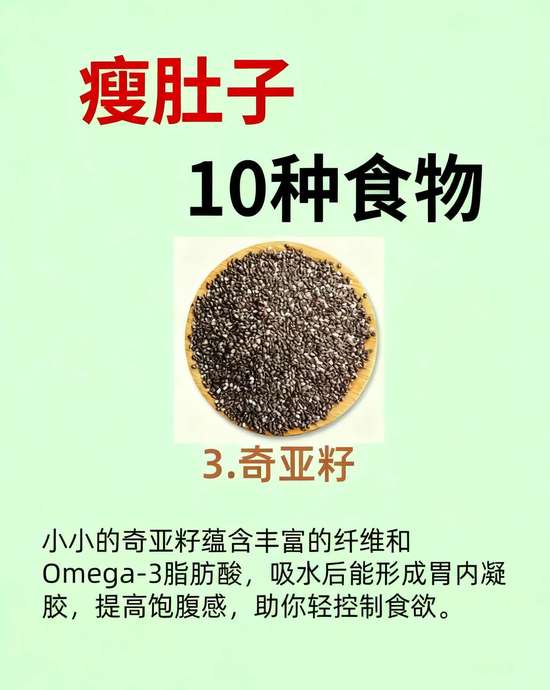 中年发福食谱推荐