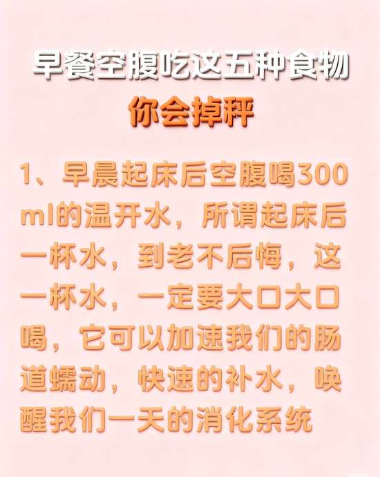 减脂早餐王炸组合