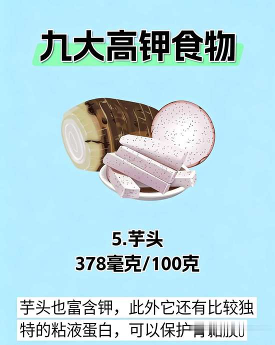 常吃的食物含钾量高