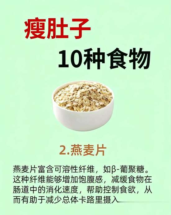 中年发福食谱推荐