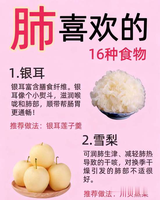 肺部保养十大食物