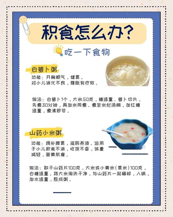 宝宝消化不良饮食怎么调理