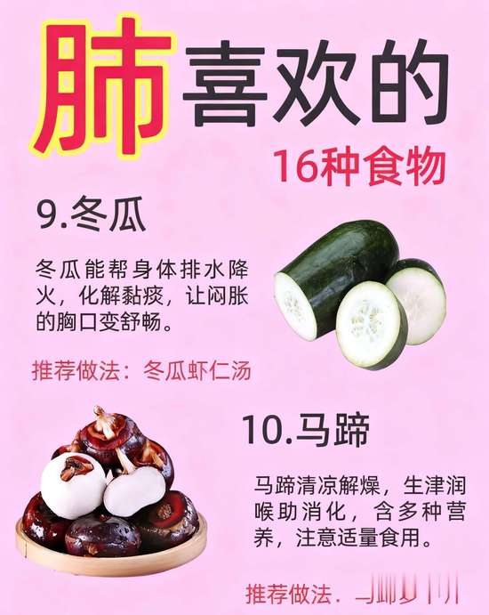 肺部保养十大食物