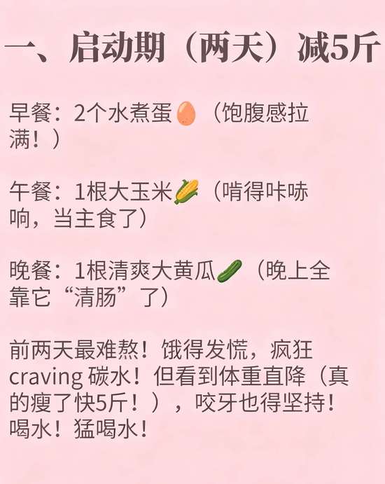 中年姐妹减肥方法