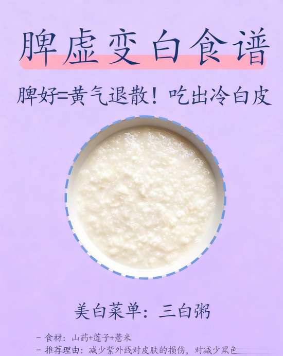 脾虚越补越虚怎么回事