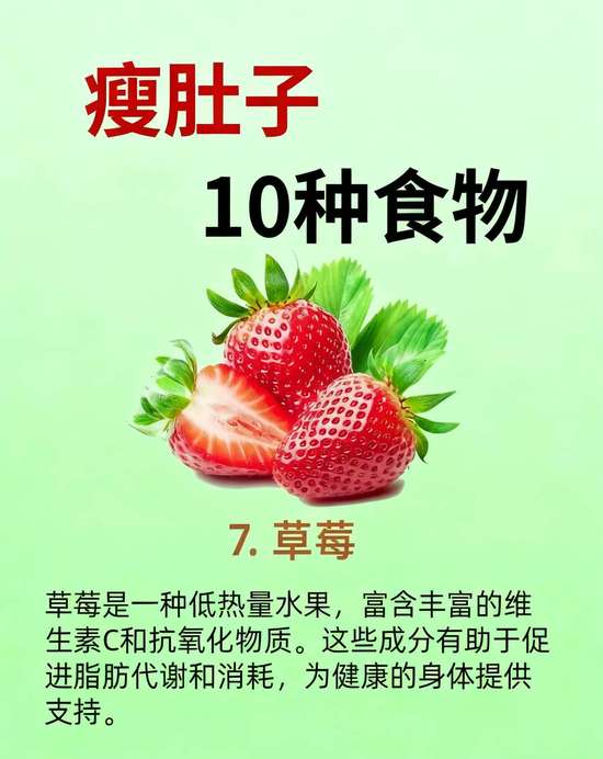 中年发福食谱推荐