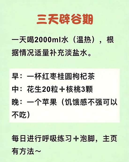 懒人快速掉秤法
