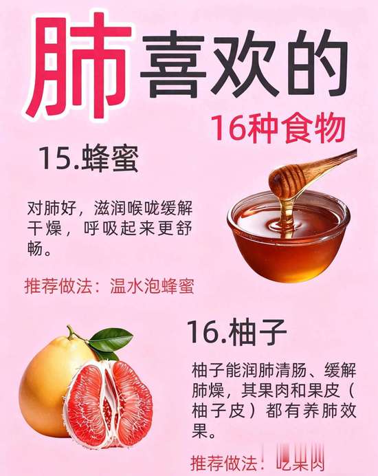 肺部保养十大食物