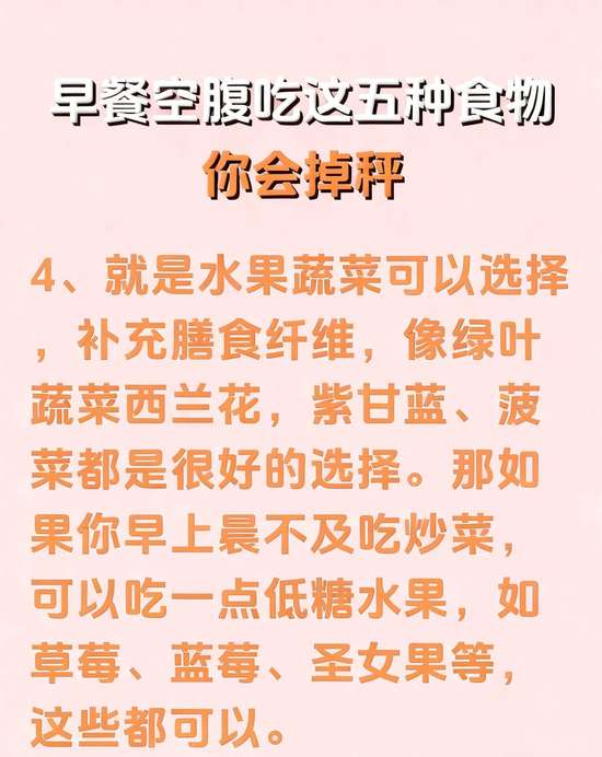 减脂早餐王炸组合