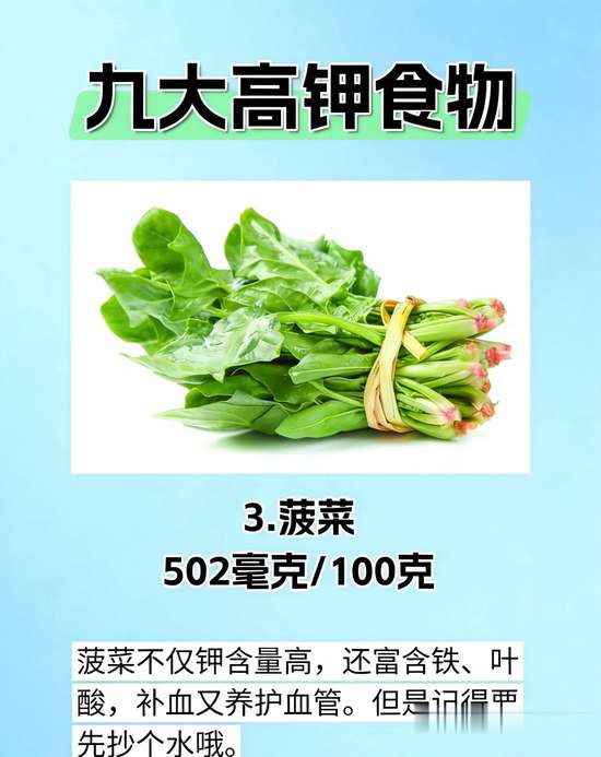 常吃的食物含钾量高