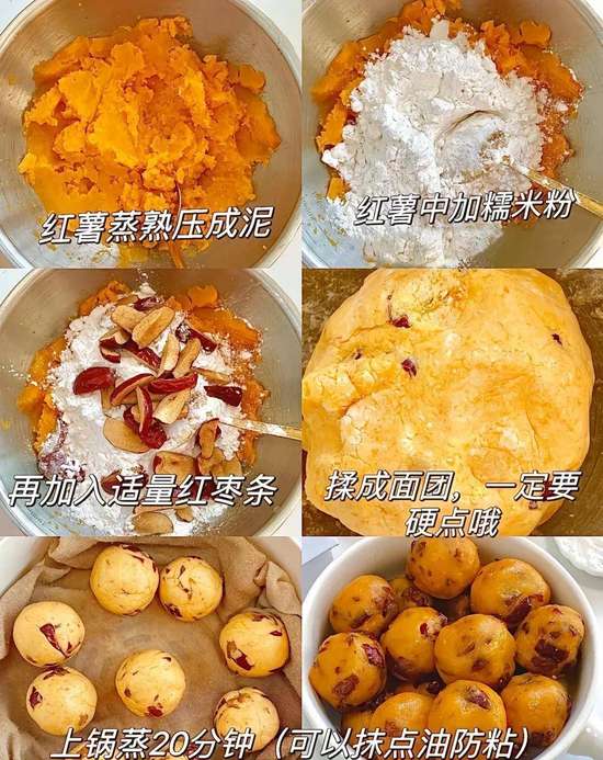 红薯比芋头甜的原因