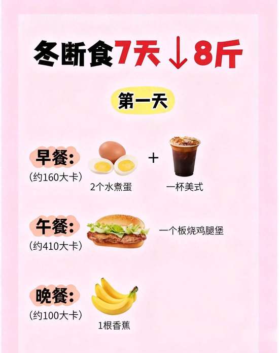 中年人减肥方法推荐