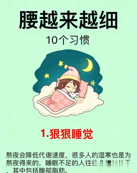 坚持这九个小习惯让你变帅变美