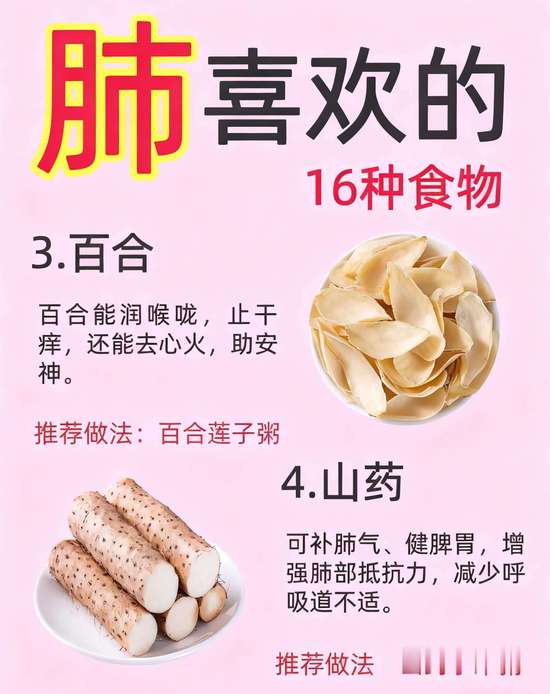 肺部保养十大食物