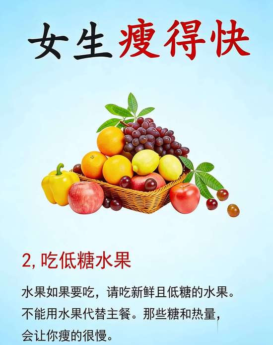 减脂瘦身的简单轻松方法