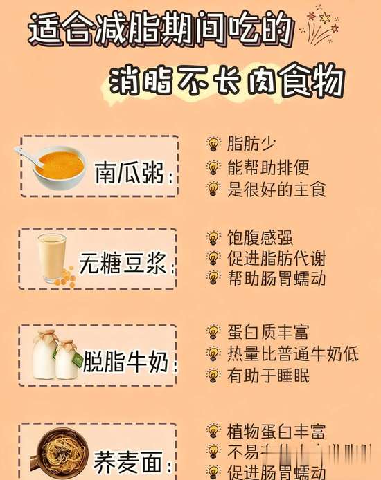 减脂汤让你越喝越瘦