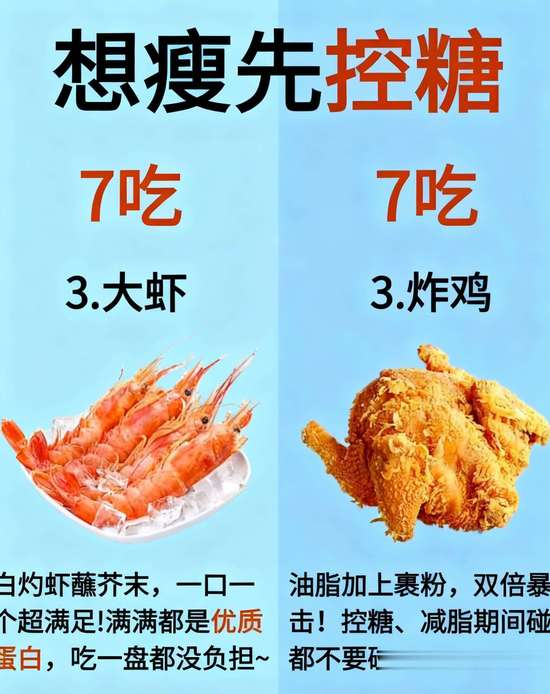 越吃越瘦的食物清单