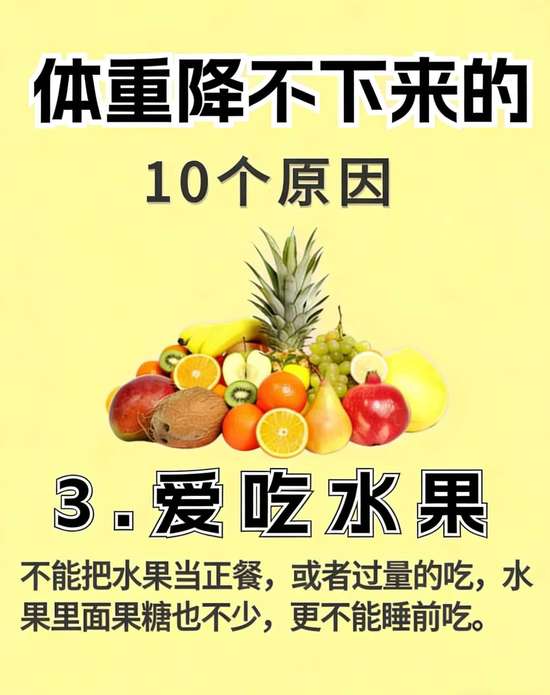 体重一直不变是什么原因