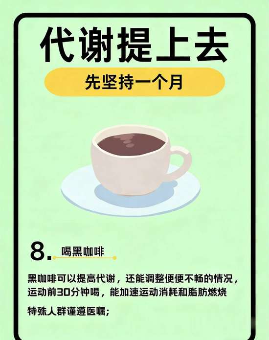 中年人代谢慢怎么提高代谢
