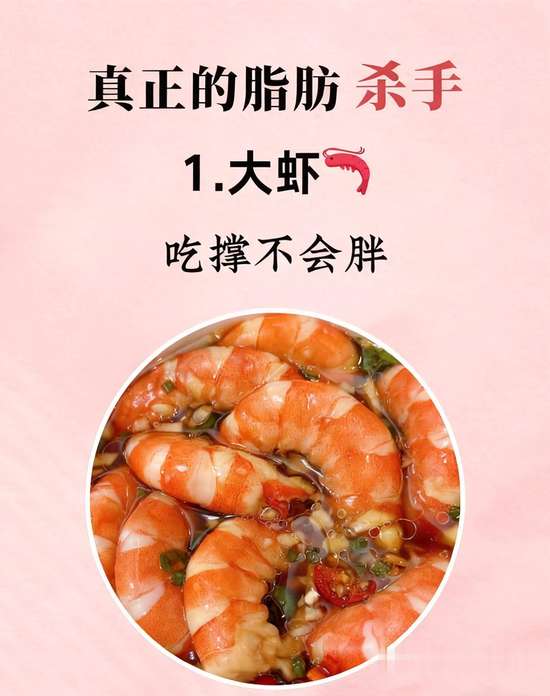 脂肪杀手是什么食物