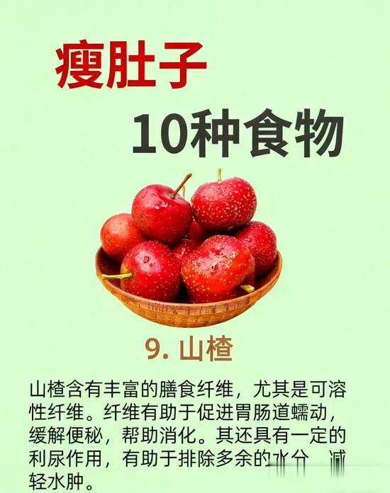 中年发福食谱推荐