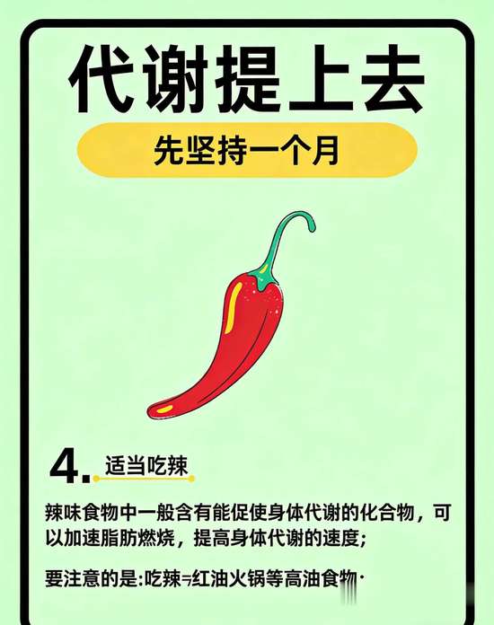 中年人代谢慢怎么提高代谢