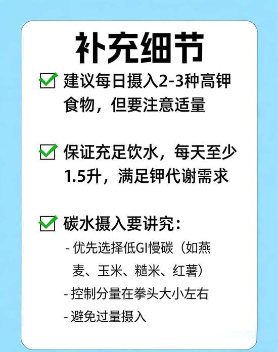 常吃的食物含钾量高