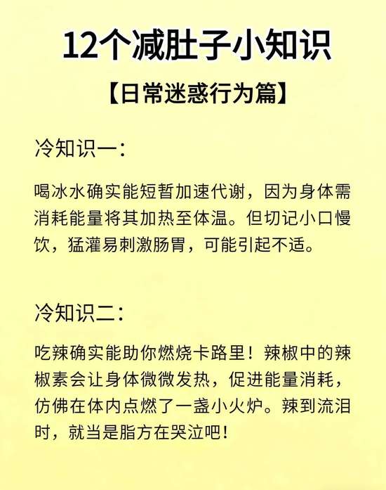 肚子变小的锻炼方法