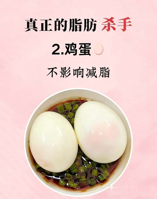 脂肪杀手是什么食物