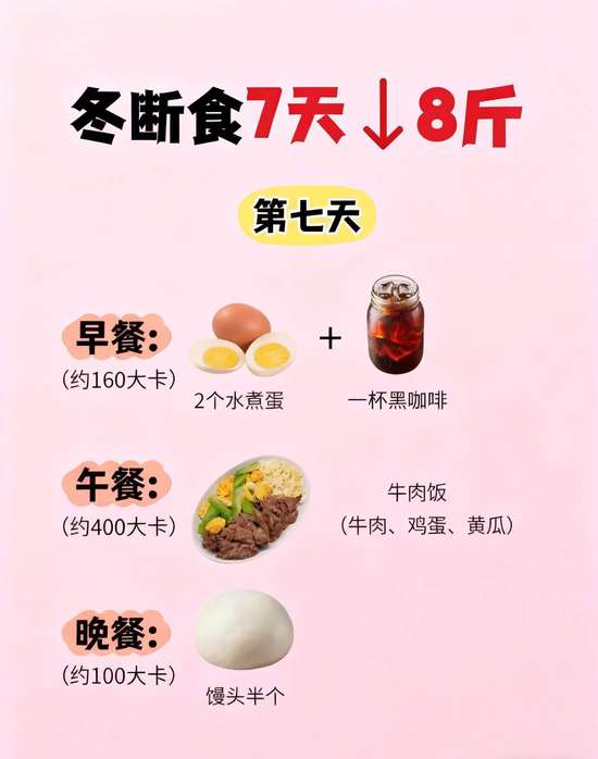 中年人减肥方法推荐