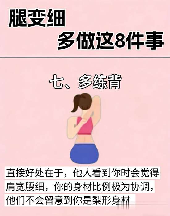 腿粗屁股不大怎么练