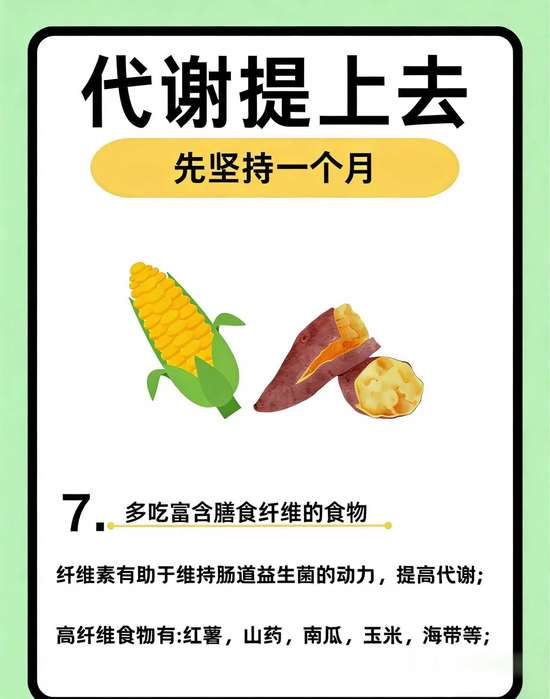 中年人代谢慢怎么提高代谢