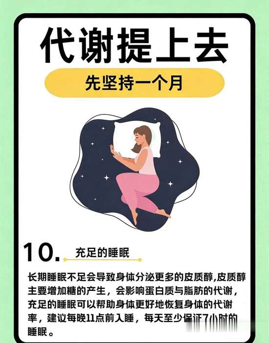 中年人代谢慢怎么提高代谢