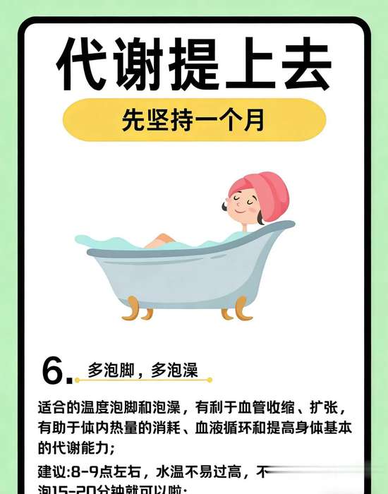 中年人代谢慢怎么提高代谢