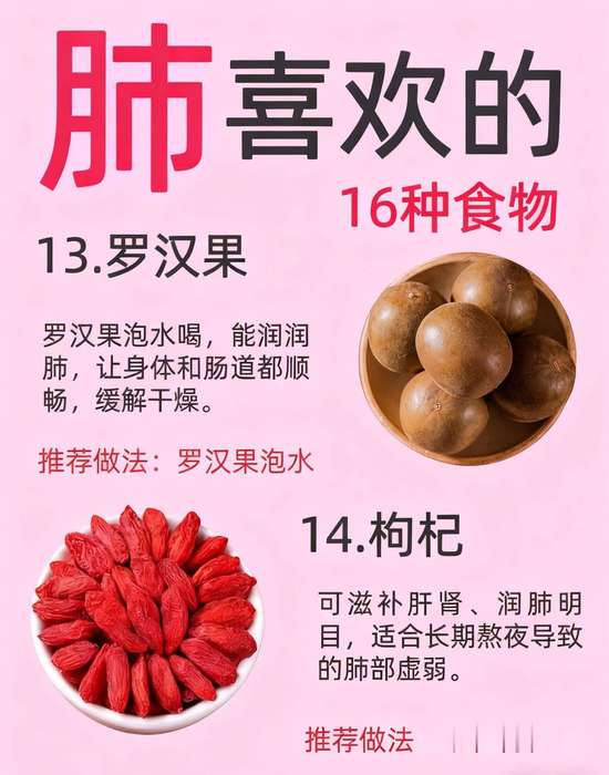 肺部保养十大食物