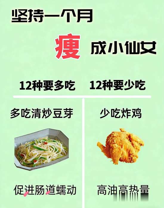 想瘦成小细腿的小仙女