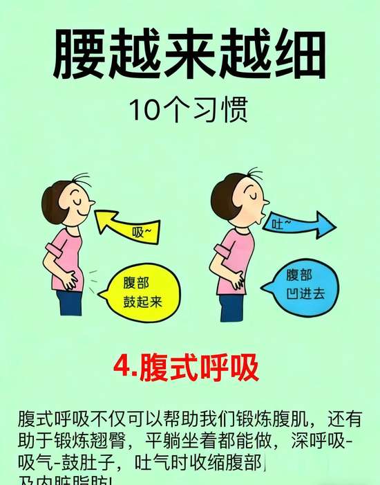 坚持这九个小习惯让你变帅变美