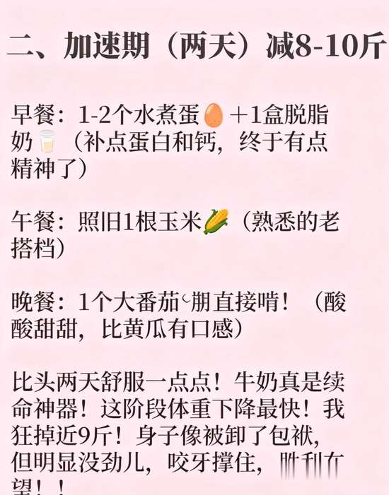 中年姐妹减肥方法