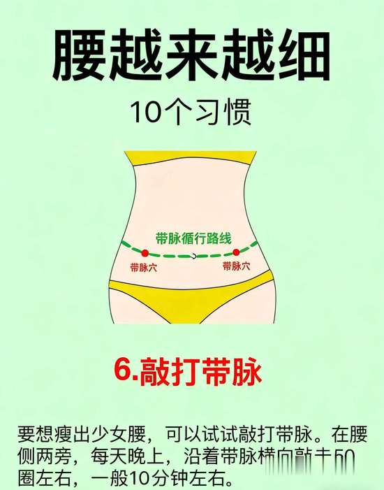 坚持这九个小习惯让你变帅变美