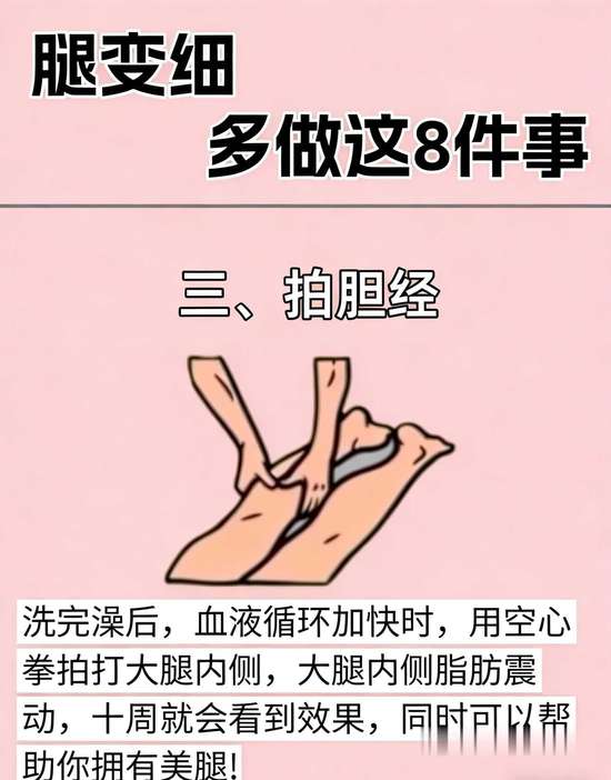 腿粗屁股不大怎么练