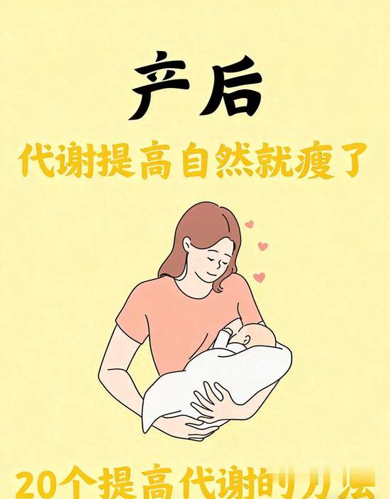 产后提高代谢操跟练