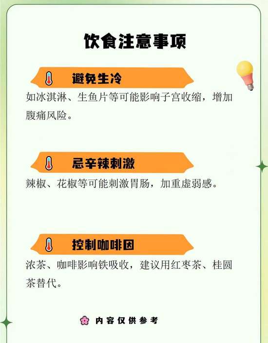 终止妊娠后怎么调理身体