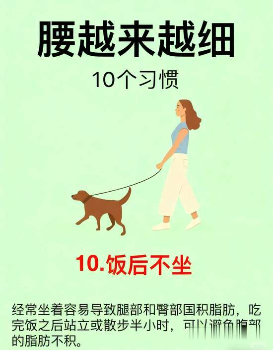 坚持这九个小习惯让你变帅变美