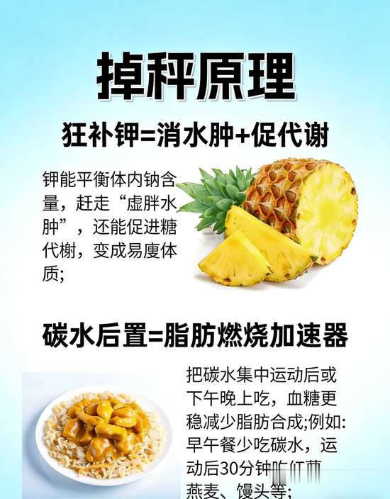 常吃的食物含钾量高