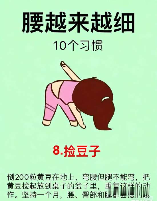 坚持这九个小习惯让你变帅变美