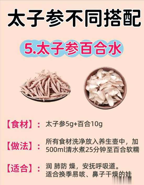 秋冬养脾胃长高