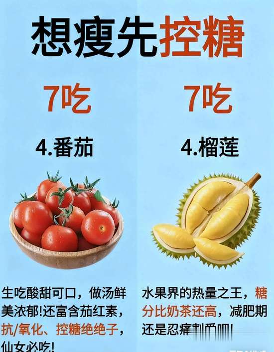 越吃越瘦的食物清单